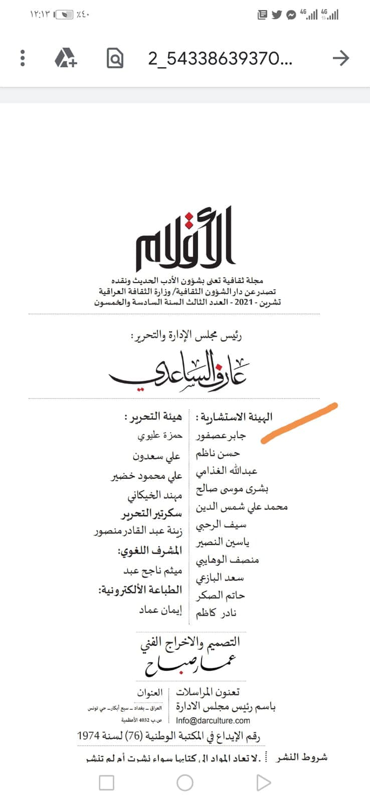 271135554 1156811994851204 5528750267742693740 n