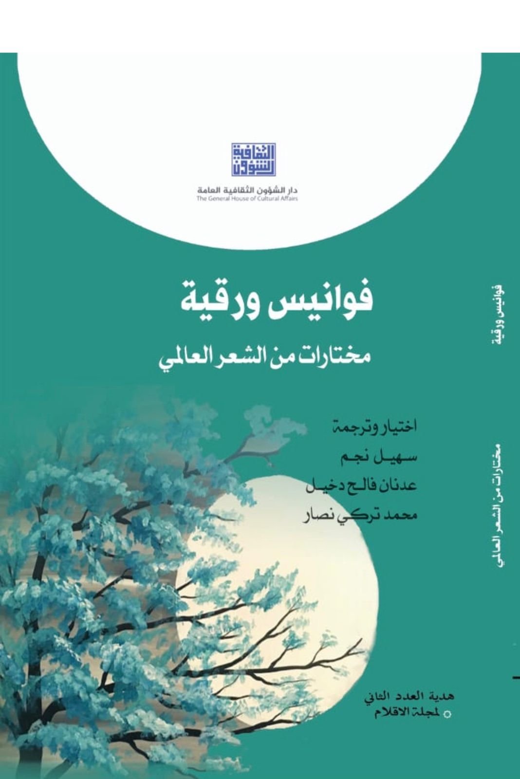 310490179 5921542887863943 62993790858059164 n