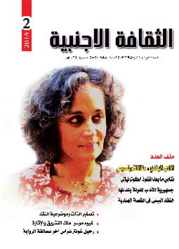 الثقافة الأجنبية 2015 غلاف