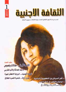 الثقافة الاجنبية