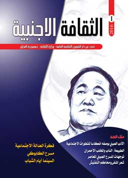 غلاف الثقافة الأجنبية الخارجي 2016