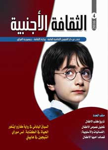 غلاف العدد الرابع 2016 الخارجي Recovered copy