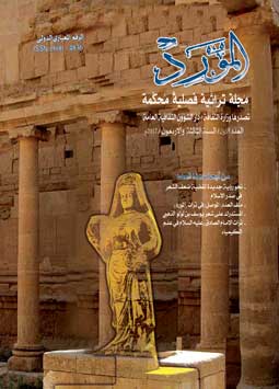 غلاف العدد الاول 2017