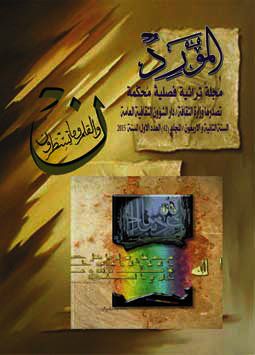 غلاف العدد الاول2