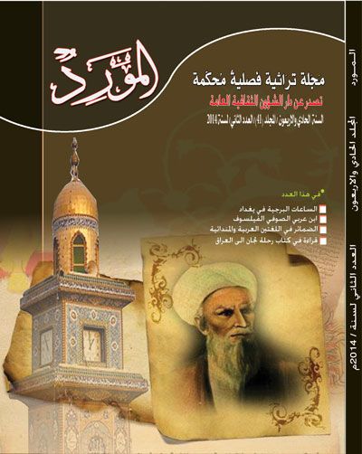 غلاف-المورد-22