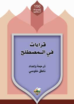 الموسوعة 150