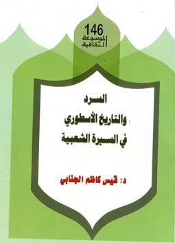 الموسوعة الثقافية 146