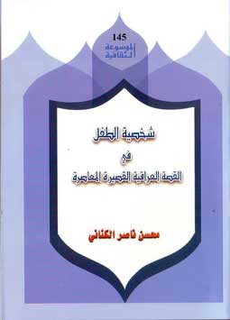 غلاف الموسوعة 