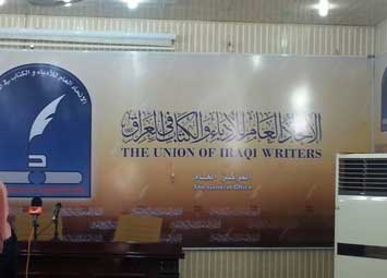 الاتحاد العام1