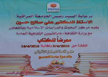 الجامعة العراقية 1