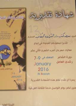 شهادة تقديرية